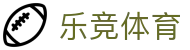 乐竞体育-LEJING体育专注职业的体育电竞赛事直播娱乐平台-lejing sports